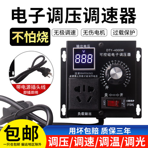 可控硅电子调压器无极调速调温