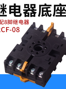 时间继电器P2CF-08底座P2CF-08带卡扣AH3BA H3CR DH48S温控表E5C4