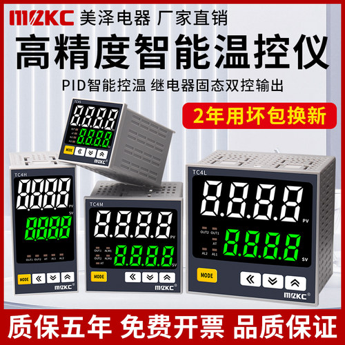 调节万能输入通用PID温控仪表