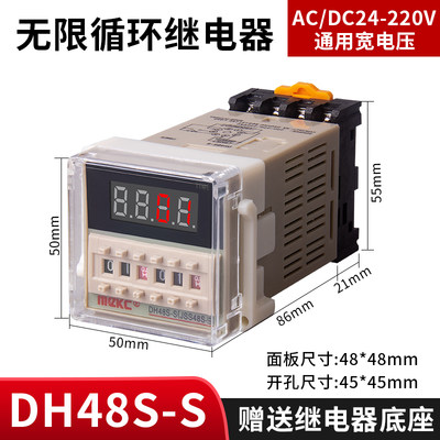 DH48SS数显时间继电器220V可调24V循环控制时间延时器2Z开关380V