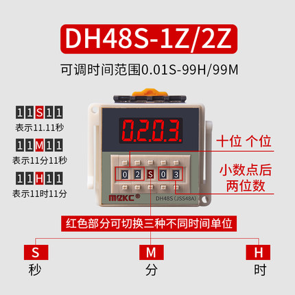 22024VDH48S38可调控制2V开关V循环Z时间S0延时时间继电器数显器