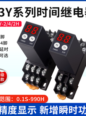 H3Y-2/4小型数显时间继电器220V循环延时控制器JSZ6延迟24V可调12