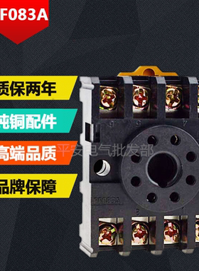 时间继电器底座PF083A圆8脚插座 接线座子 配MK2P AH3 ASY DH48S