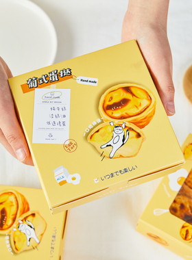 ins风小蛋挞盒4粒装家用包装盒烘焙点心食品盒子一次性高档手提