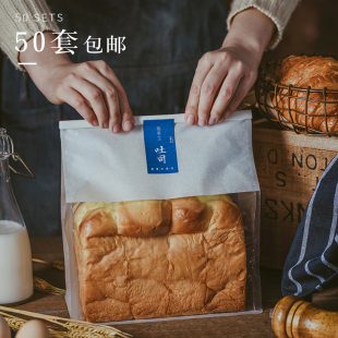 透明开窗450克吐司袋铁丝卷边切片面包打包袋自封土司包装 袋50只