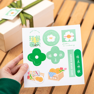 简约手工绿豆冰糕盒子包装盒烘焙点心甜点可爱装饰挂件吊牌