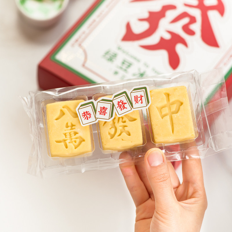 透明手工绿豆糕透明机封袋方块酥冰糕烘焙点心饼干底托包装袋子