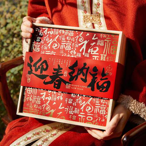 2026马年中式木盒新年礼盒