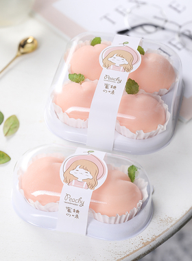 可爱网红透明2/4粒装蜜桃屁桃雪媚娘包装盒蛋黄酥泡芙吸塑盒子ins