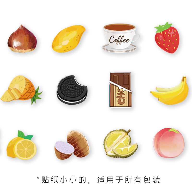 奶茶水果烘焙包装盒封口贴