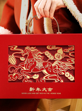 马年新年礼盒包装盒红色烘焙高级糖果饼干零食年货礼物礼品盒空盒