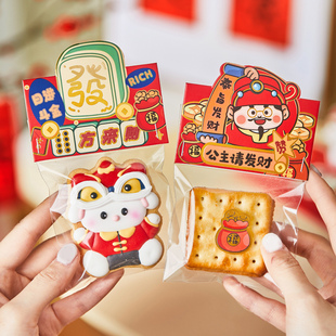 新年曲奇糖霜饼干糖果包装袋页眉卡头透明单独加厚一次性机封袋子