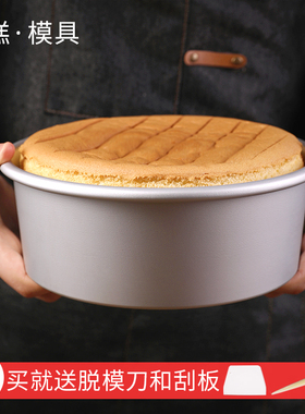 4寸6寸8寸10寸圆形不粘阳极活底蛋糕模具家用慕斯戚风蛋糕胚子