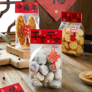新年曲奇蔓越莓纽扣饼干牛轧雪花酥糖果奶枣包装袋一次性机封袋