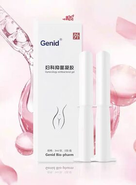 Genid九立德私处护理妇科凝胶2支装每盒