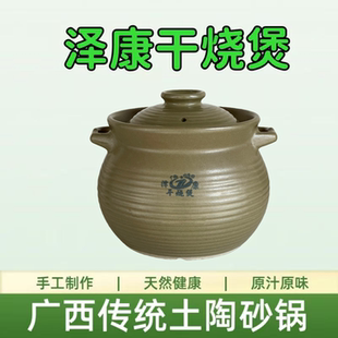 广西传统陶土砂锅手工瓦罐瓦煲汤锅煮粥高温不裂沙锅家用石锅盖子