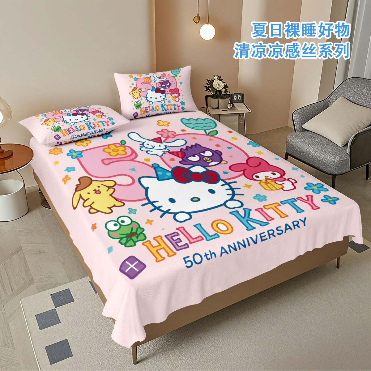hellokitty冰丝凉席+枕套粉色少女孩儿童学生床单式软凉席 可机洗