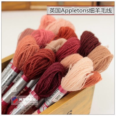 英国进口Appletons细羊毛线 25米/支 纯羊毛材质 刺绣线 粉棕色系