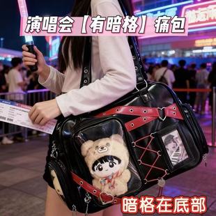 2025新款演唱会追星藏灯牌痛包双肩包单肩斜挎20cm娃包大容量痛包
