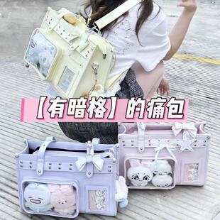 有暗格痛包演唱会追星藏灯牌双肩痛包大容量娃包单肩斜挎通勤女包