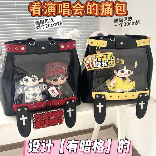 2026新款演唱会藏灯牌支架相机暗格双肩痛包20cm娃包应援追星痛包