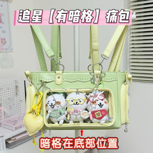2026新款演唱会痛包双肩追星暗格痛包大容量痛包10cm娃包双肩痛包