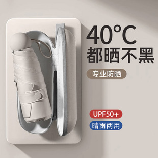 太阳伞晴雨两用遮阳雨伞女生结实耐用胶囊伞小巧轻便防晒防紫外线