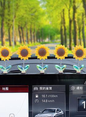 可爱摇头向日葵汽车摇头摆件治愈清新花朵车载中控台后视镜装饰品