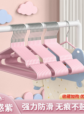 【10个装儿童无痕衣架】防滑衣架婴儿宝宝无痕挂衣服架子衣架A146
