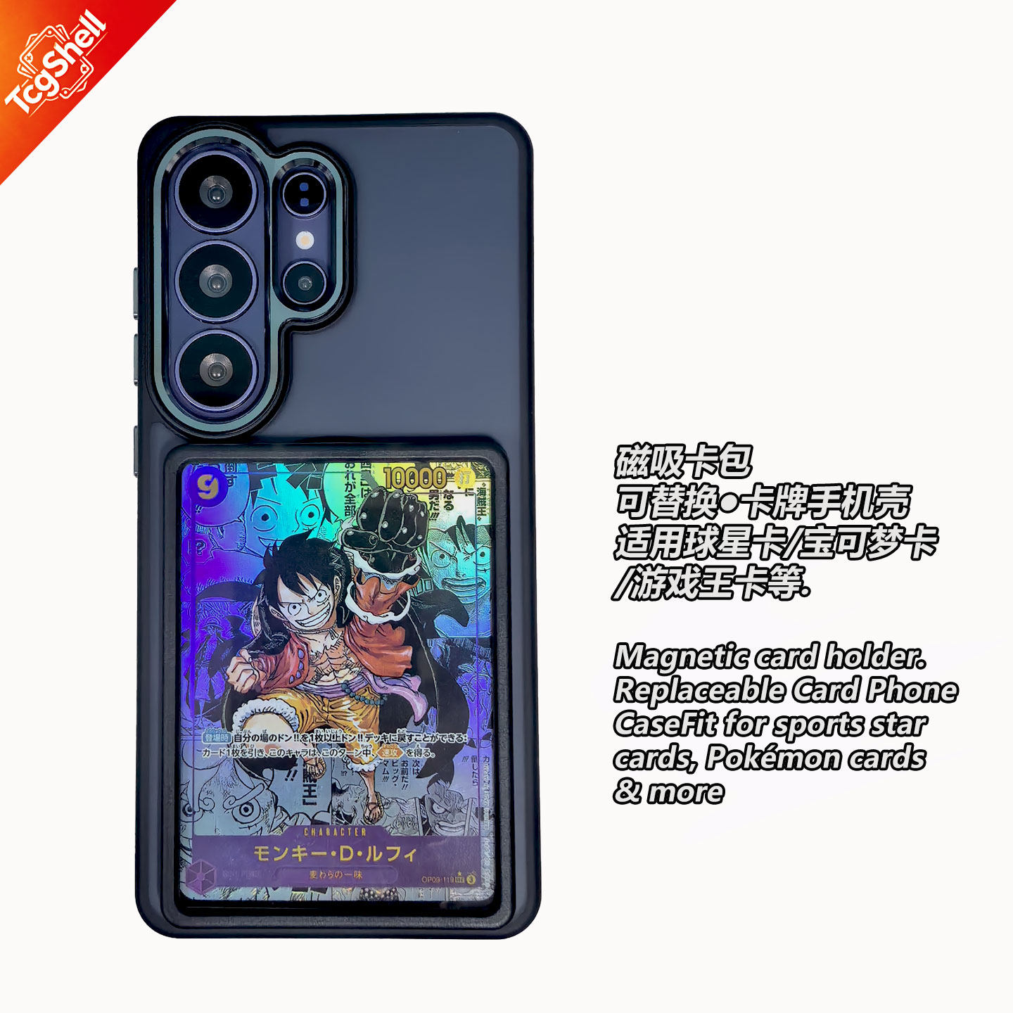 TcgShell适用三星S26ultra磁吸卡包手机壳可放航海王卡牌宝可梦ptcg游戏王球星卡S25U肤感海贼王保护套2