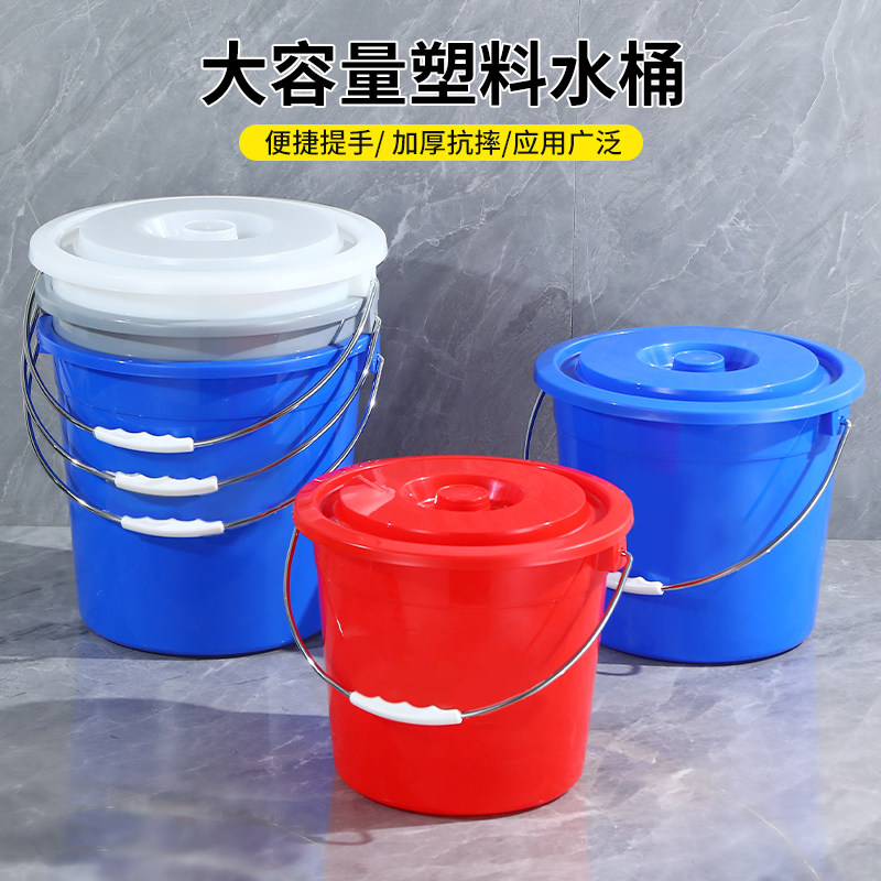 家用大号塑料水桶加厚带盖手提储水桶美术桶红色小圆桶洗衣桶