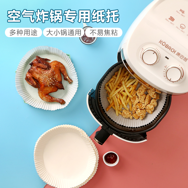 空气电炸锅专用纸锡纸托盘食品级吸油纸烤肉垫纸硅油纸烘焙家用
