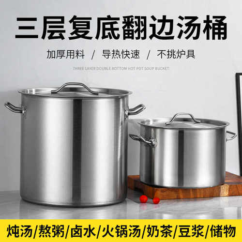 不锈钢汤锅复合底矮桶商用汤桶电磁炉用熬汤烧水桶卤桶炖锅大容量