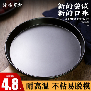 9寸pizza披萨蛋糕模具 披萨盘饼底烤盘家用商用圆形烘焙烤箱6