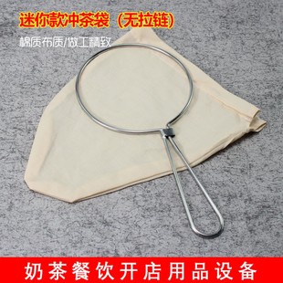 港式奶茶过滤袋茶叶拉茶袋铝壶丝袜奶茶咖啡过滤网棉质奶茶店工具