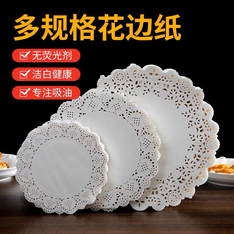 花边纸圆形通花底纸烧烤垫盘纸吸油纸厨房油炸烘焙点心蛋糕垫纸