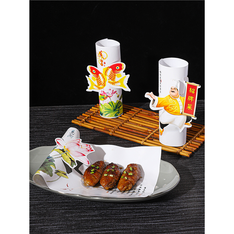 盘饰意境菜垫纸创意装饰摆盘3D立体艺术书法垫纸明档凉菜餐饮围边