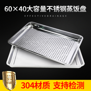 60*40长方形304不锈钢蒸盘蒸箱蒸车蒸饭柜商用托盘有孔漏盘茶盘