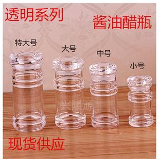 酒店餐厅饭店亚克力调味瓶酱油瓶辣椒罐醋酱瓶胡椒瓶油壶油瓶商用