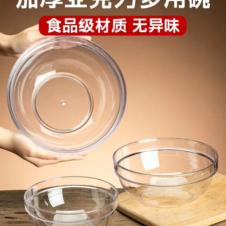 洗手盅餐厅酒店用亚克力碗透明胶碗塑料茶水碗蔬菜圆形水果沙拉碗,餐饮具,碗,淘宝优惠券,粉丝福利购,淘宝优惠卷