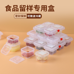 餐饮食堂食品留样盒取样盒样品分装 盒食品级幼儿园餐食厨房保鲜