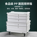 DOUGH箱披萨周转箱比萨面团箱 白色面包存储发酵箱盖存储箱批萨盒