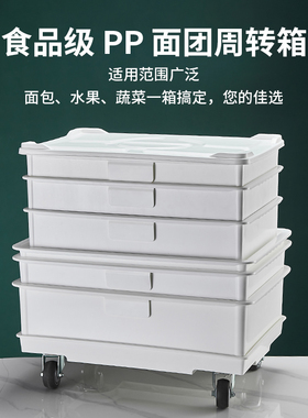 DOUGH箱披萨周转箱比萨面团箱 白色面包存储发酵箱盖存储箱批萨盒
