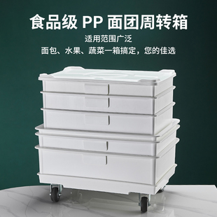 DOUGH箱披萨周转箱比萨面团箱 白色面包存储发酵箱盖存储箱批萨盒
