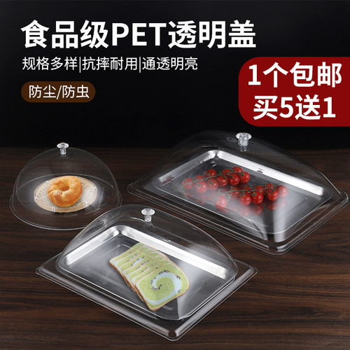 6040透明长方形食品保鲜盖