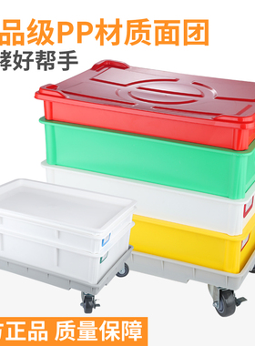 披萨面团周转箱比萨推车白色存储箱盖批萨DOUGH箱面包周转储藏箱
