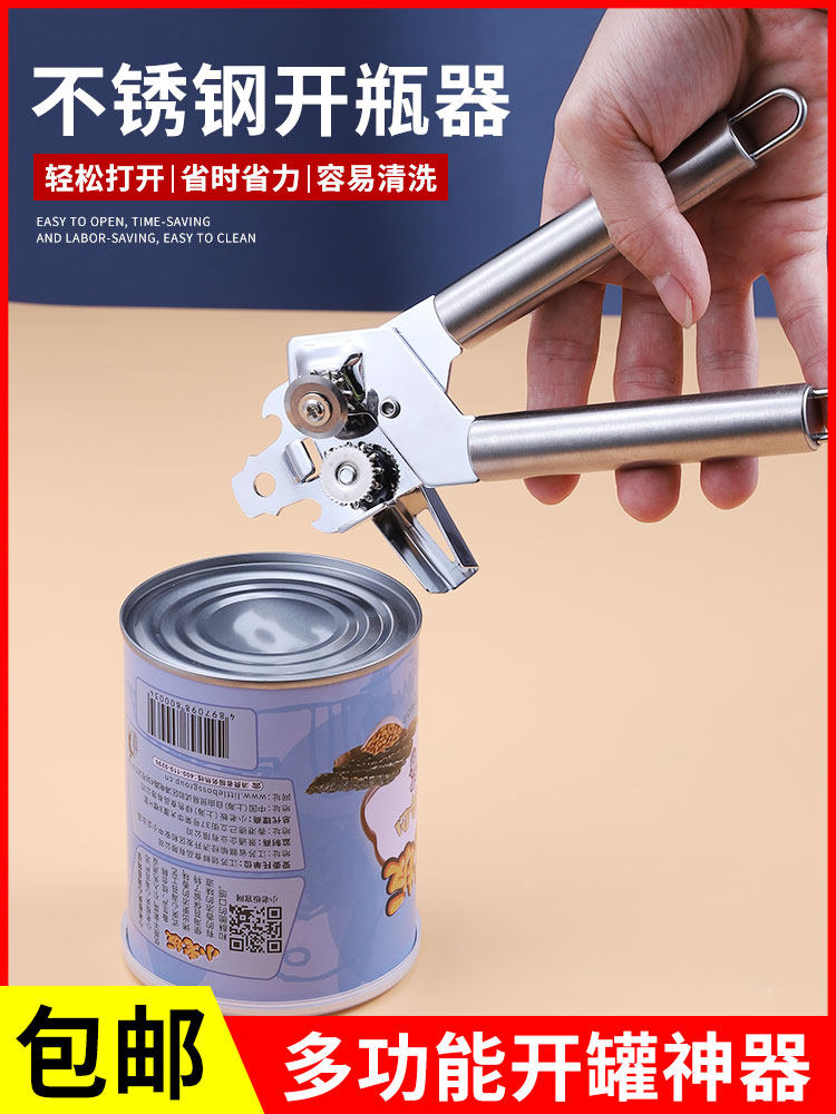 多功能不锈钢黑白淡奶开罐器铁罐午餐肉罐头开罐器神器手动罐头刀