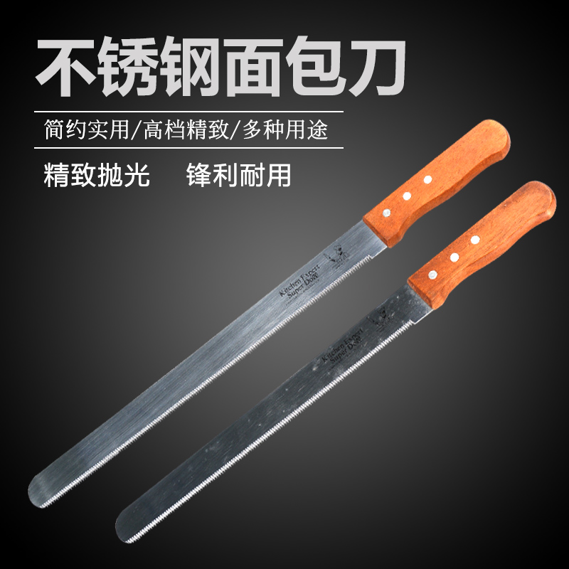 切面包刀 面包锯刀 细齿切包刀 12寸面包切刀 牙刀切土司切蛋糕刀