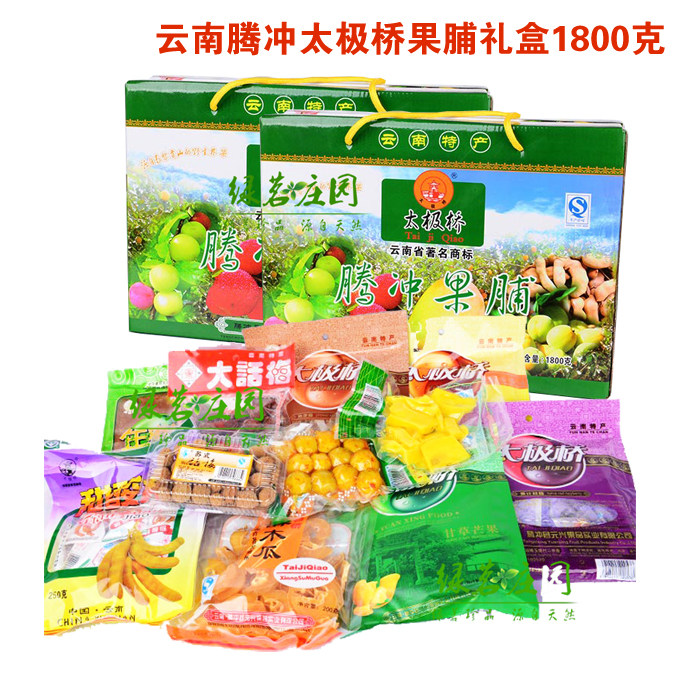 云南特产 腾冲太极桥果脯 陈皮杨梅酸角糕礼盒1800g超值装包邮