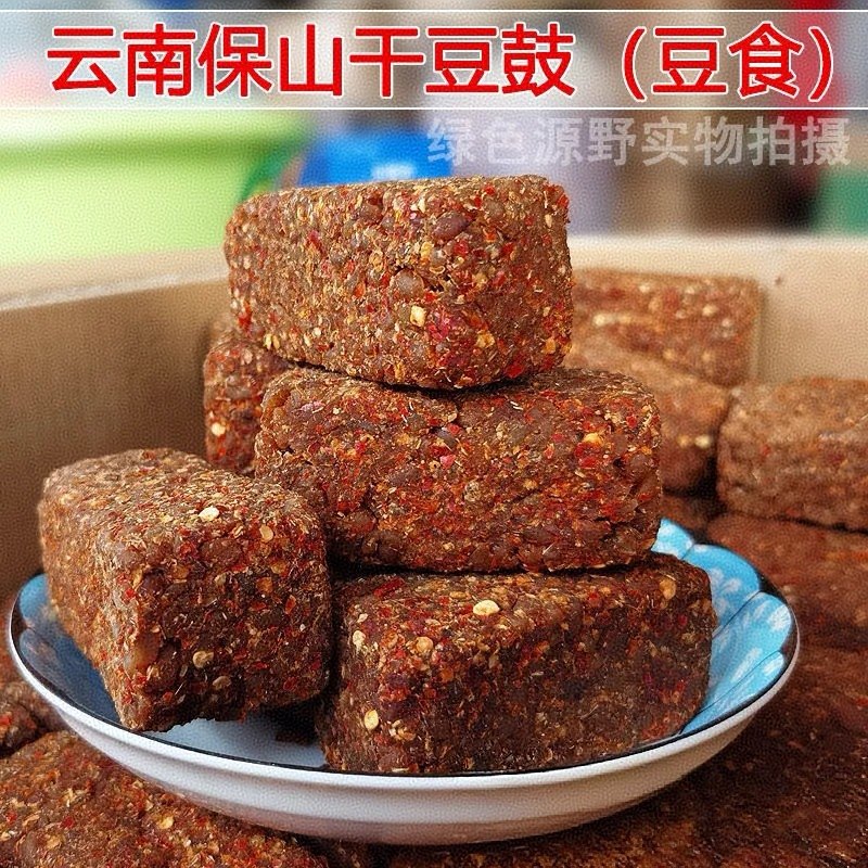 云南特产100克*2个3份包邮干豆图片
